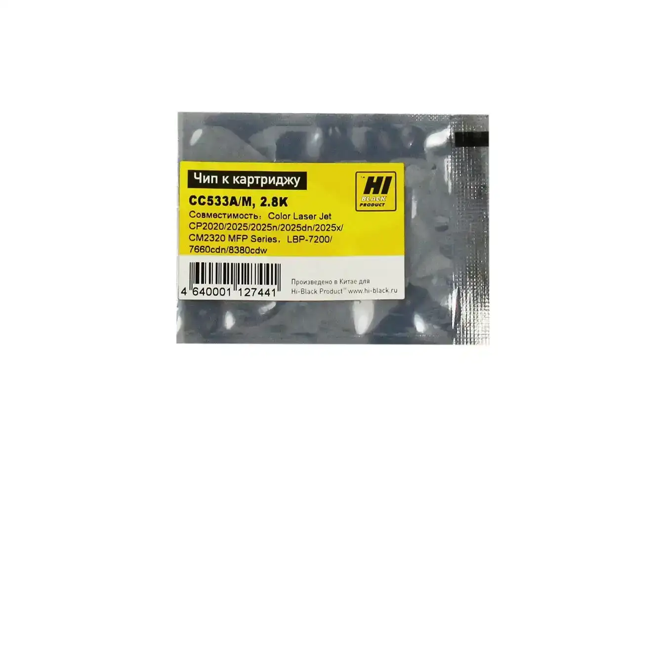 Чип Hi-Black к картриджу HP CLJ CP2020/2025/Canon 718 (CC533A), M, 2,8K Чип Hi-Black к картриджу HP CLJ CP2020/2025/Canon 718 (CC533A), M, 2,8K