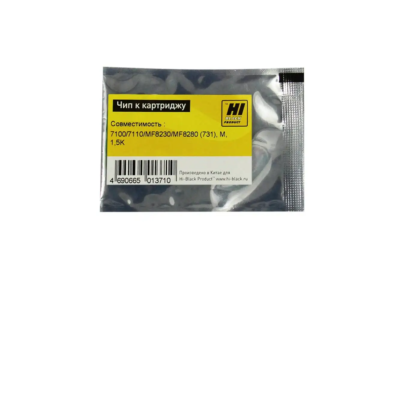 Чип Hi-Black к картриджу Canon LBP-7100/7110/MF8230/MF8280 (731), M, 1,5K Чип Hi-Black к картриджу Canon LBP-7100/7110/MF8230/MF8280 (731), M, 1,5K