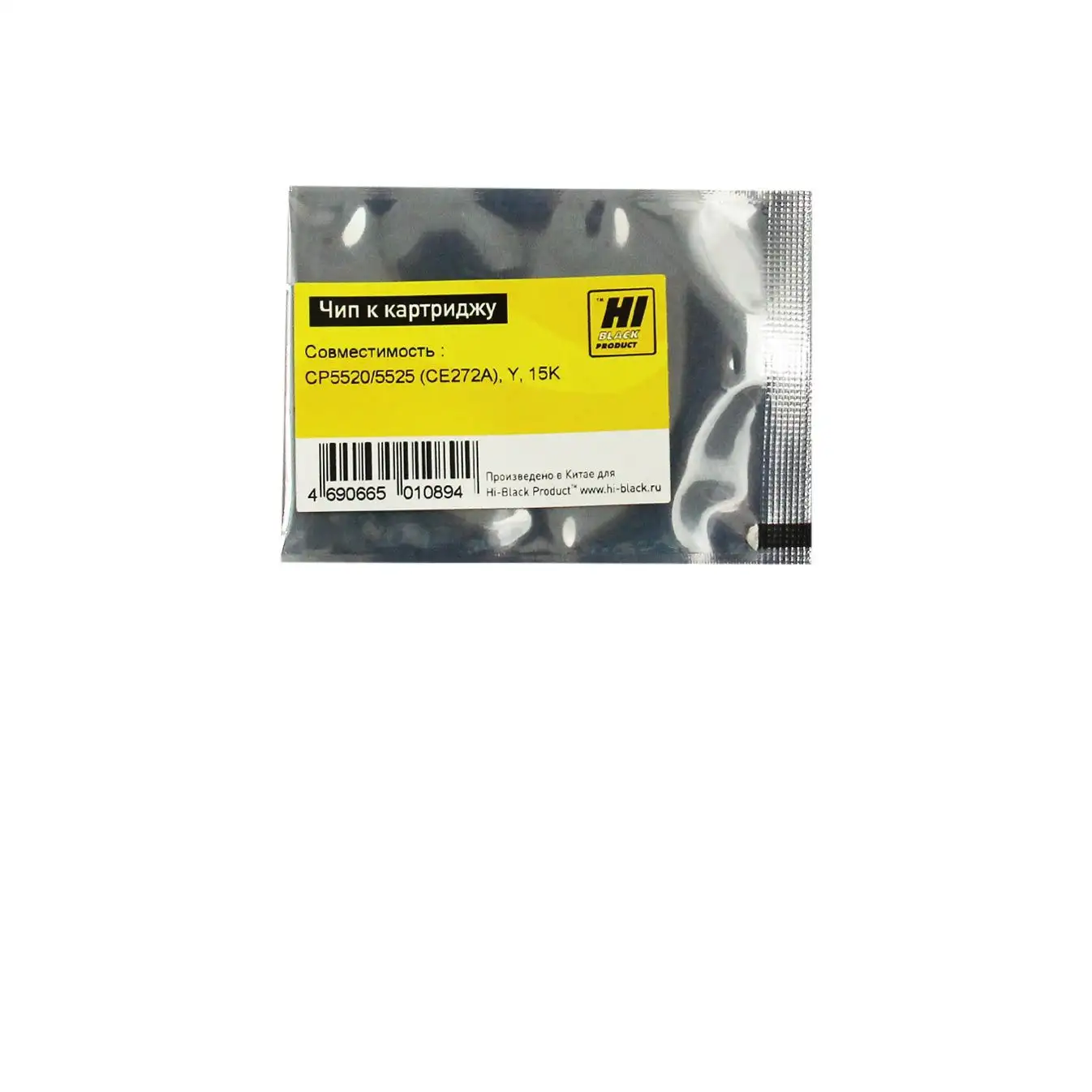 Чип Hi-Black к картриджу HP CLJ CP5520/5525 (CE272A), Y, 15K