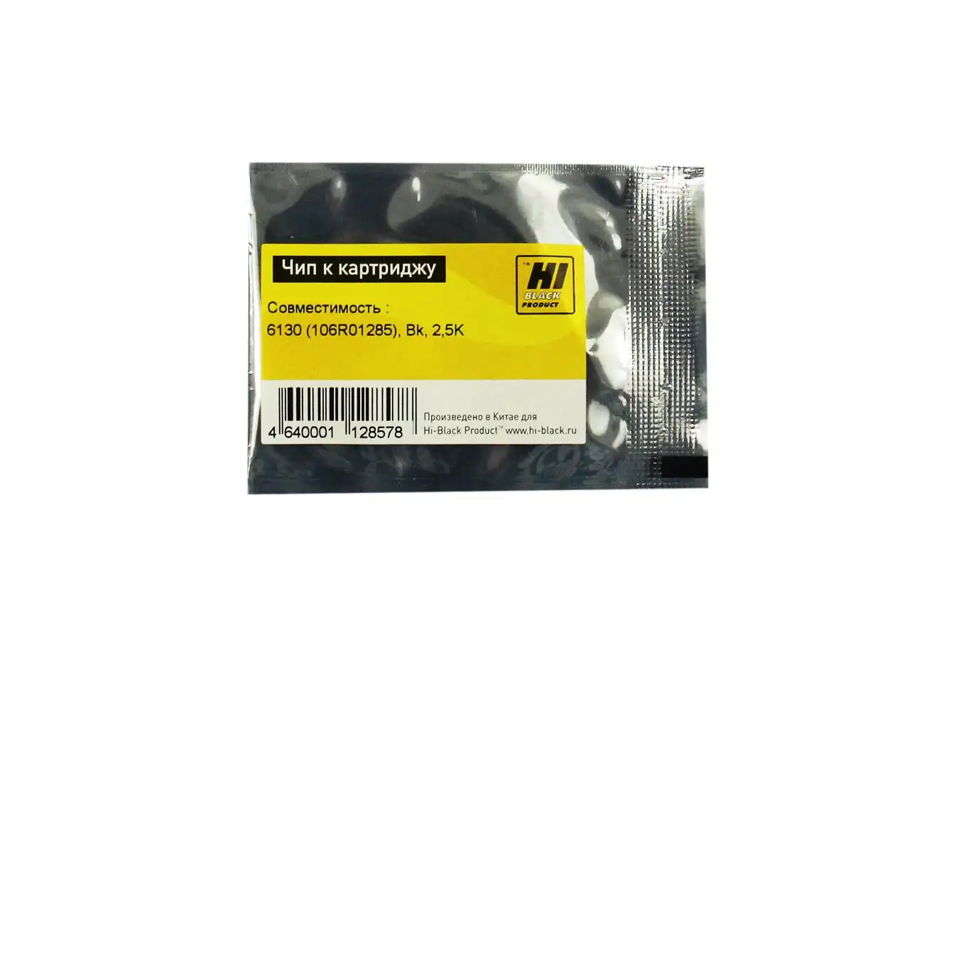 Чип Hi-Black к картриджу Xerox Phaser 6130 (106R01285), Bk, 2,5K