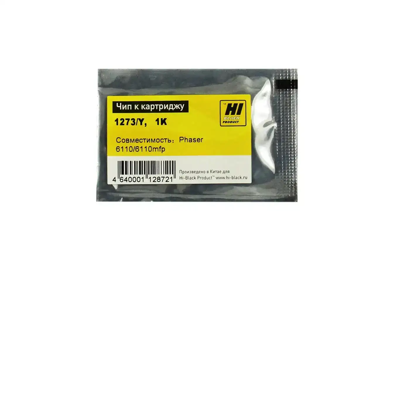 Чип Hi-Black к картриджу Xerox Phaser 6110 (106R01273), Y, 1K