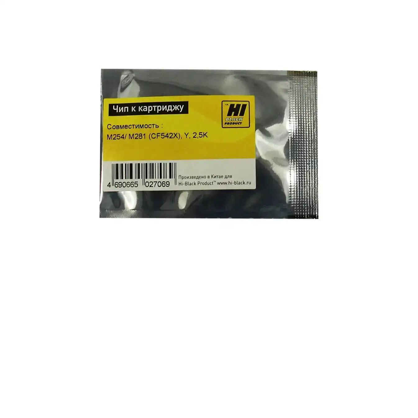 Чип Hi-Black к картриджу HP CLJ Pro M254/MFP M281 (CF542X), Y, 2,5K Чип Hi-Black к картриджу HP CLJ Pro M254/MFP M281 (CF542X), Y, 2,5K