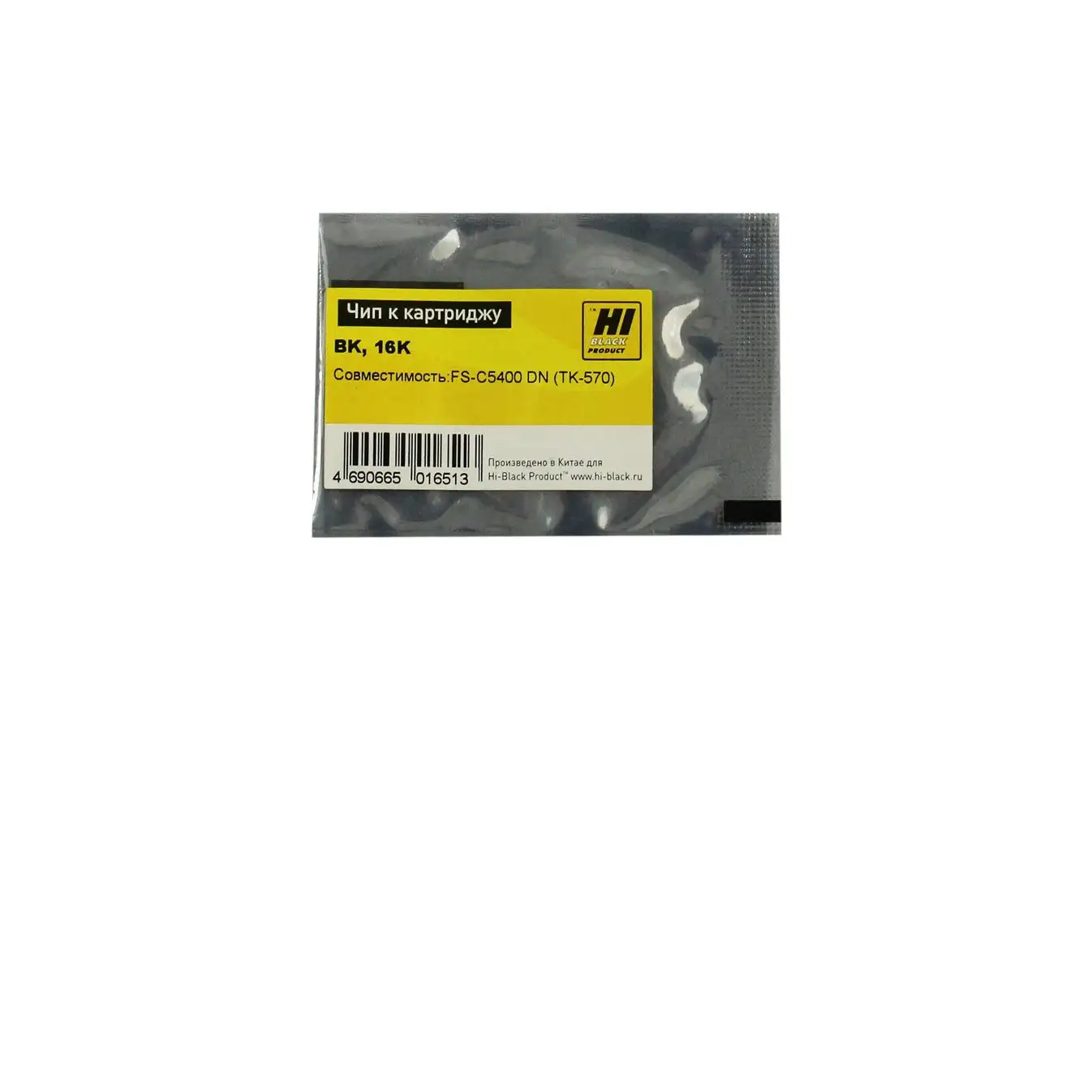 Чип Hi-Black к картриджу Kyocera FS-C5400 DN (TK-570), Bk, 16K Чип Hi-Black к картриджу Kyocera FS-C5400 DN (TK-570), Bk, 16K