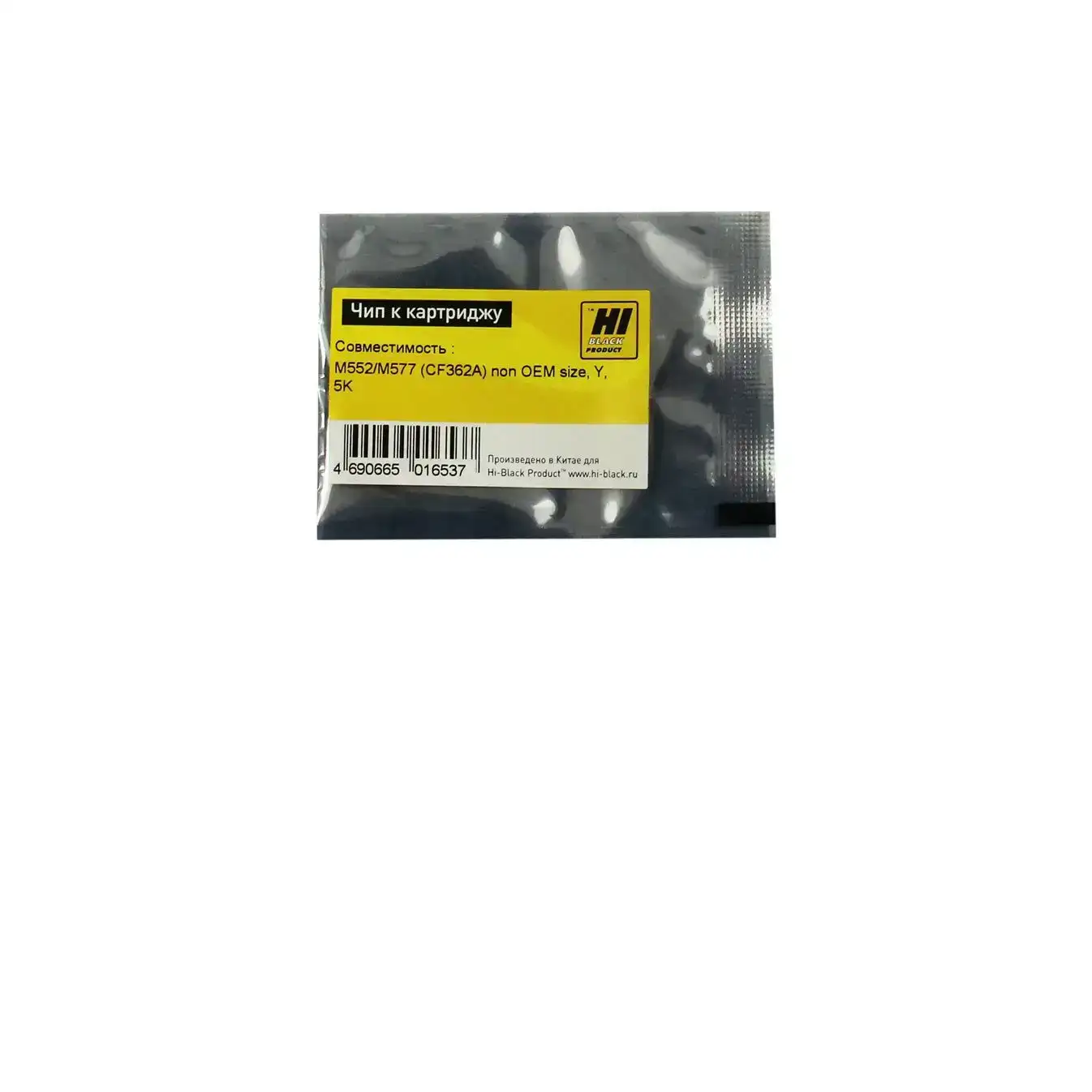 Чип Hi-Black к картриджу HP CLJ Enterprise M552/M577 (CF362A) non OEM size, Y, 5K Чип Hi-Black к картриджу HP CLJ Enterprise M552/M577 (CF362A) non OEM size, Y, 5K