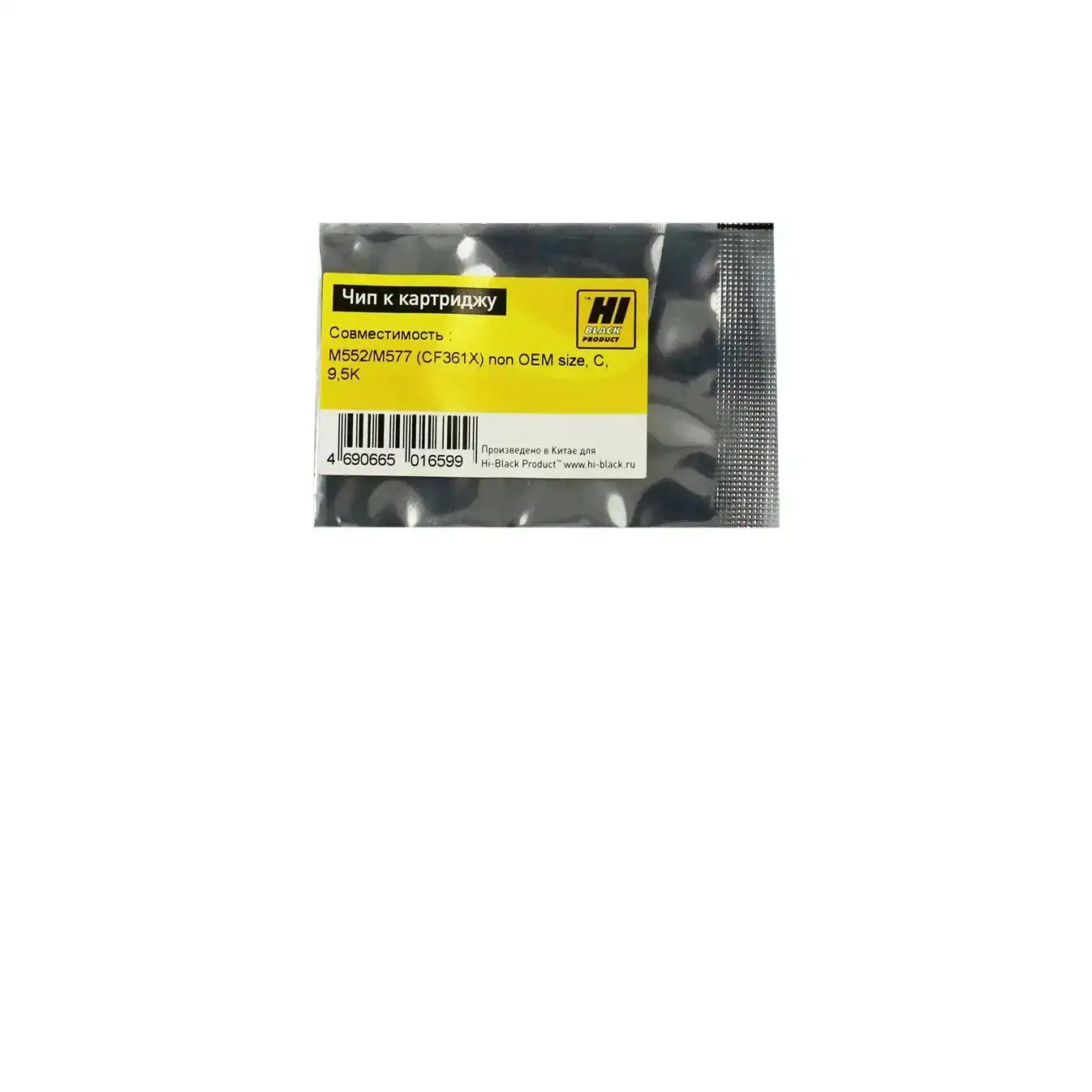 Чип Hi-Black к картриджу HP CLJ Enterprise M552/M577 (CF361X) non OEM size, C, 9,5K Чип Hi-Black к картриджу HP CLJ Enterprise M552/M577 (CF361X) non OEM size, C, 9,5K