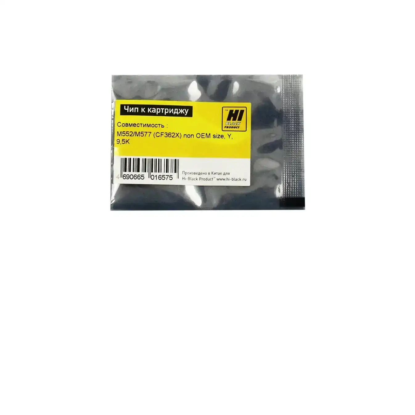 Чип Hi-Black к картриджу HP CLJ Enterprise M552/M577 (CF362X) non OEM size, Y, 9,5K Чип Hi-Black к картриджу HP CLJ Enterprise M552/M577 (CF362X) non OEM size, Y, 9,5K