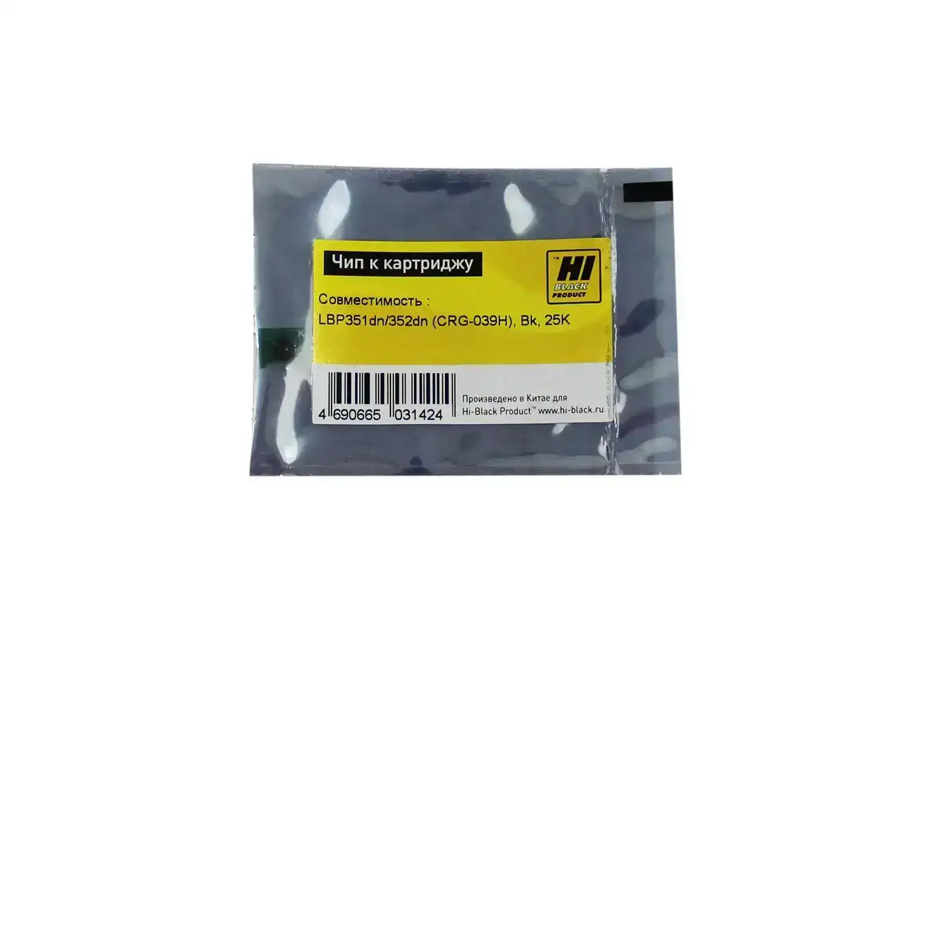 Чип Hi-Black к картриджу Canon imageCLASS LBP351dn/352dn (CRG-039H), Bk, 25K