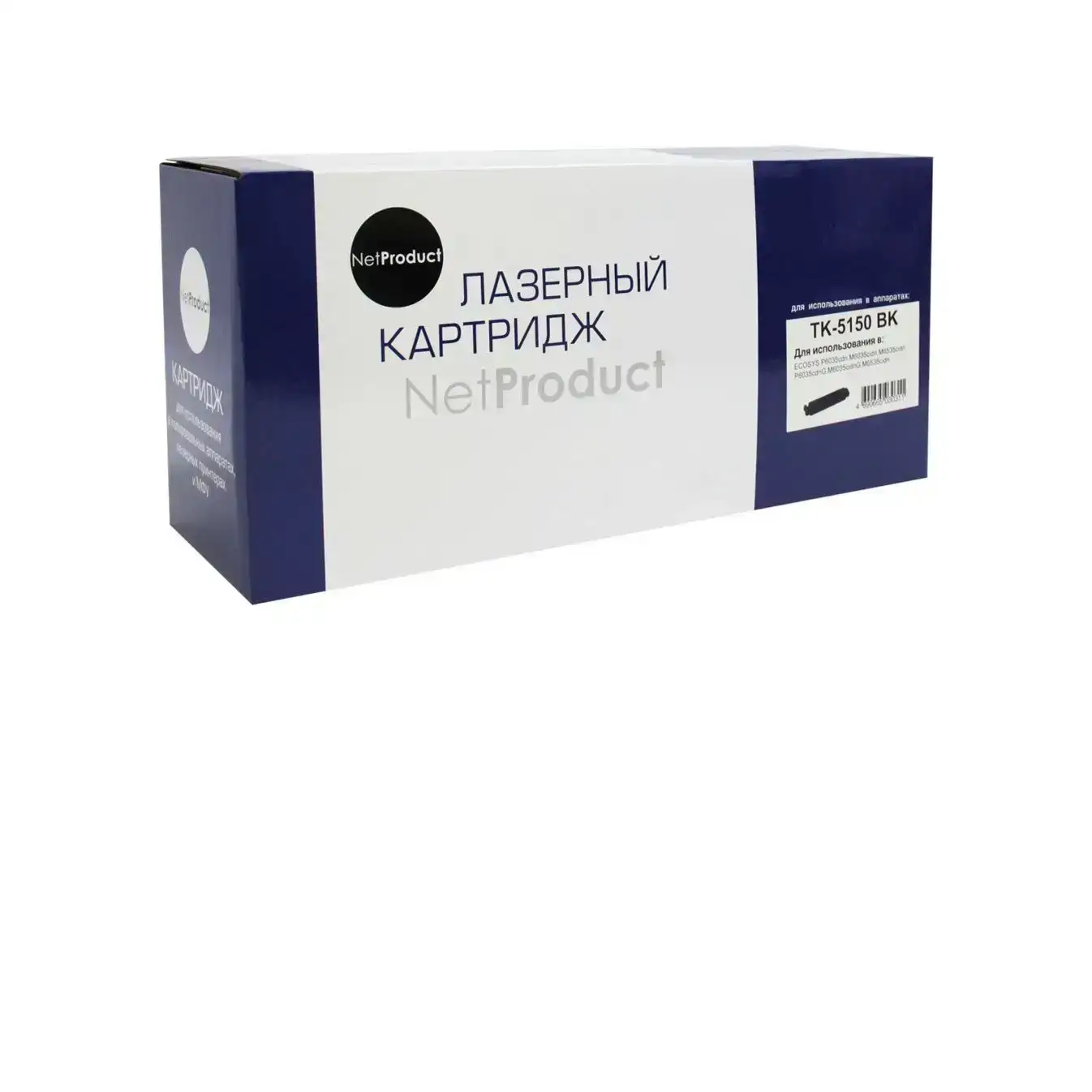 Тонер-картридж NetProduct (N-TK-5150Bk) для Kyocera ECOSYS M6535cidn/P6035, Bk, 12K