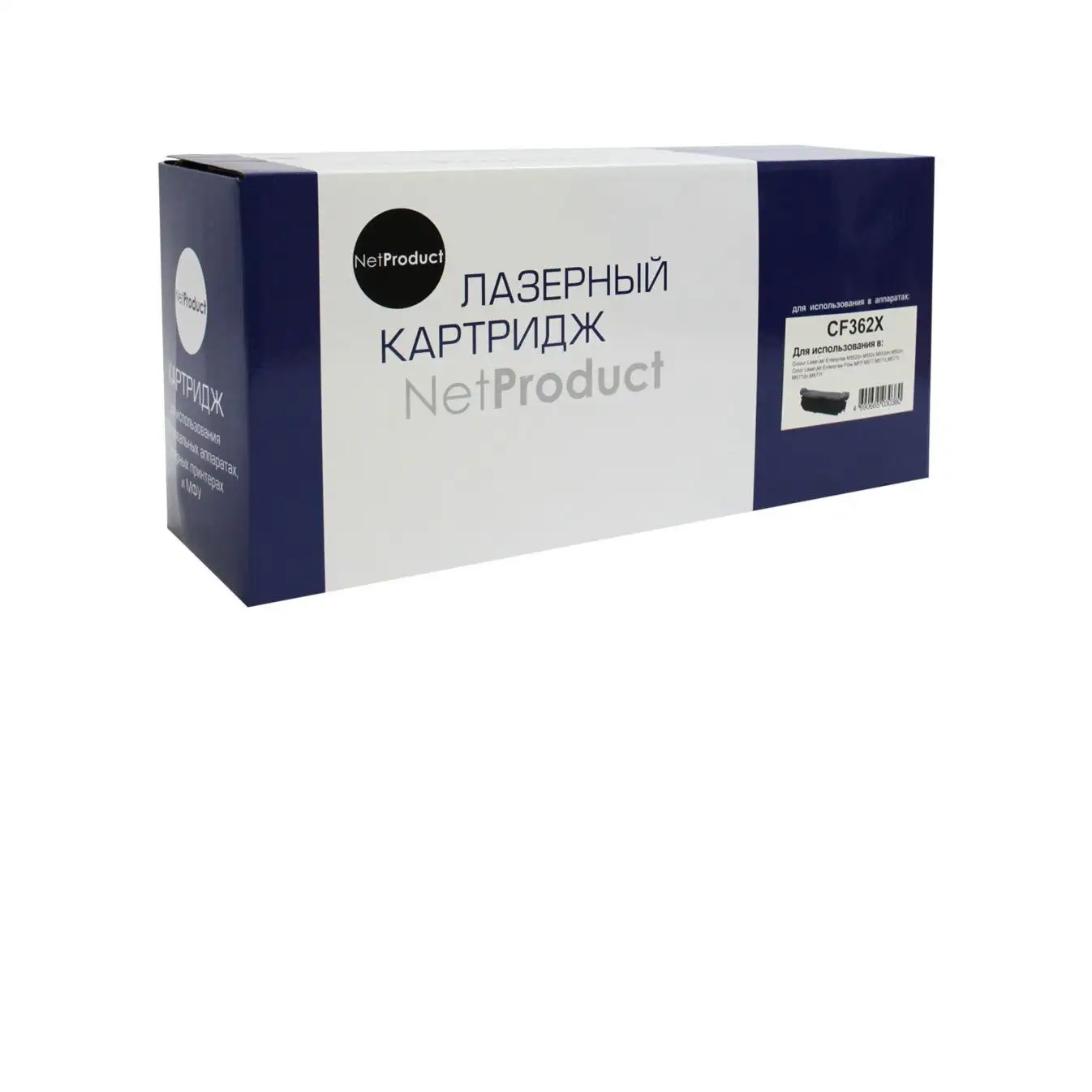 Картридж NetProduct (N-CF362X) для HP CLJ Enterprise M552/M553/MFP M577, Y, 9,5K Картридж NetProduct (N-CF362X) для HP CLJ Enterprise M552/M553/MFP M577, Y, 9,5K